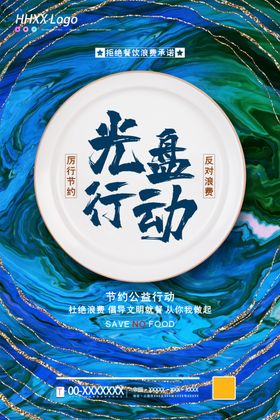 光盘行动