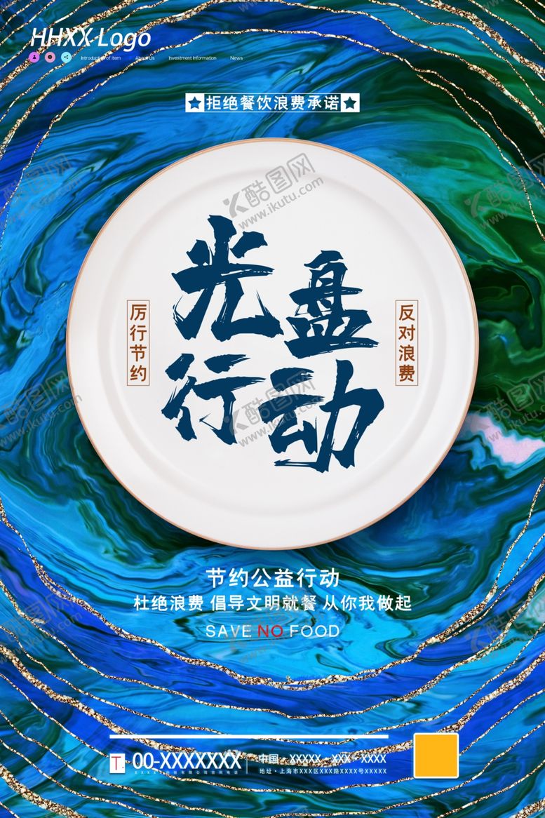 编号：37876209140533395580【酷图网】源文件下载-光盘行动