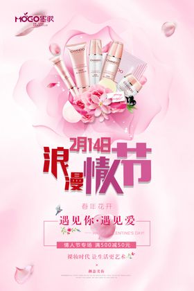 化妆品