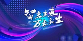 梦幻科技风未来主题背景