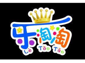 标志设计玩具公园海报