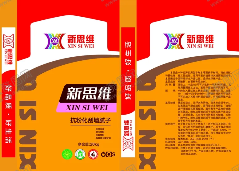 编号：83960402221652288575【酷图网】源文件下载-腻子粉