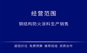 蓝色菱形个人商务企业名片模板