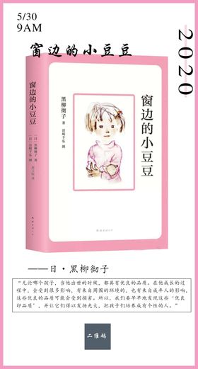 日历海报