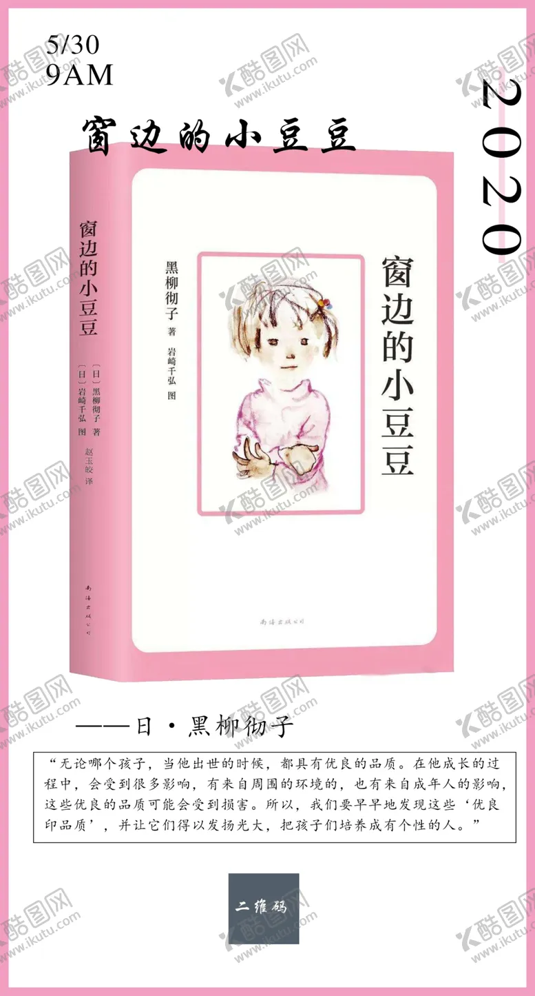 编号：44645306240415003856【酷图网】源文件下载-日历海报