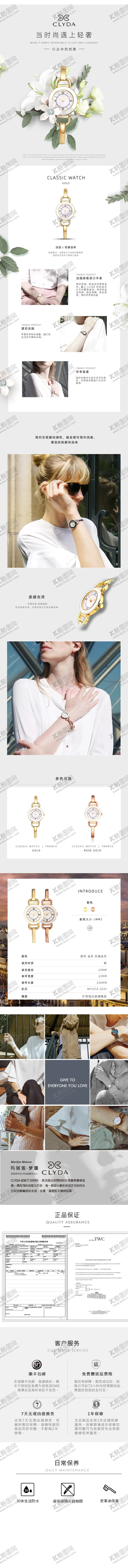 编号：33002311282033298277【酷图网】源文件下载-电商手表首饰详情页