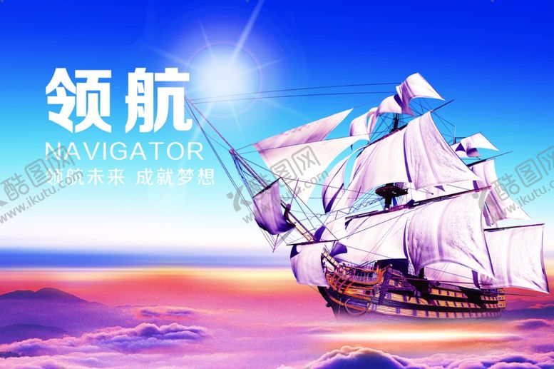 编号：77359210101644282501【酷图网】源文件下载-企业励志文化