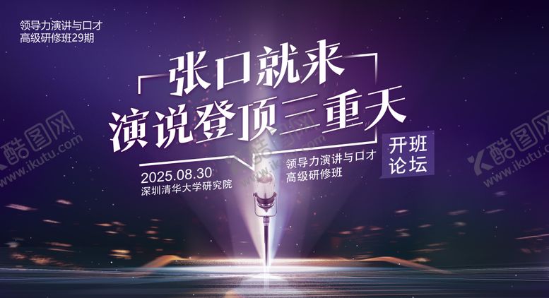 编号：69211609080946192902【酷图网】源文件下载-论坛背景板