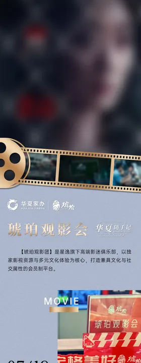 影视长图