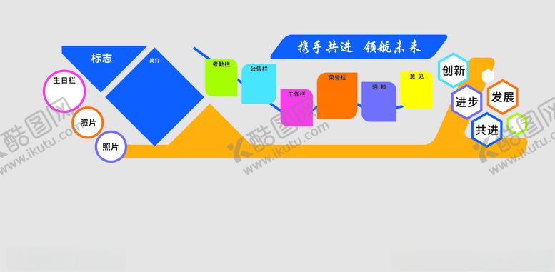 编号：71889805090347315458【酷图网】源文件下载-班组文化墙