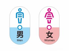 洗手间标识牌女图厕所椭圆形卫生