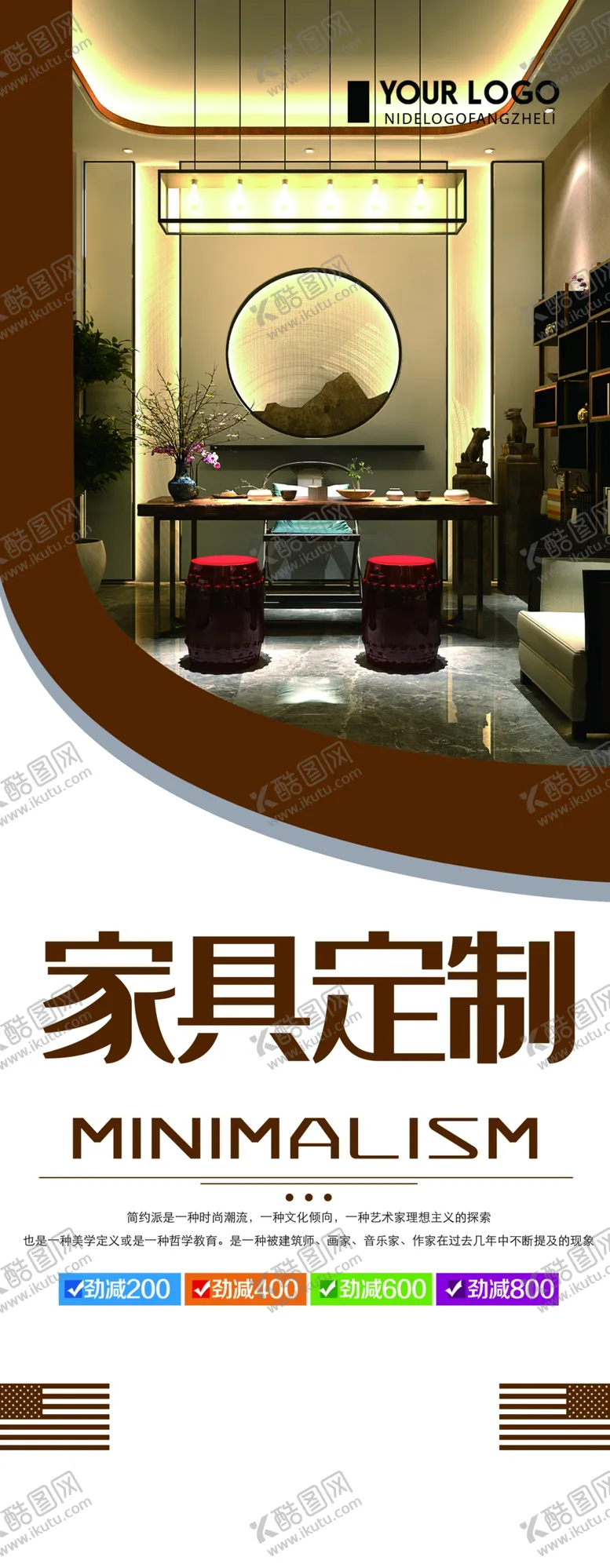编号：57075204201104459030【酷图网】源文件下载-家居定制