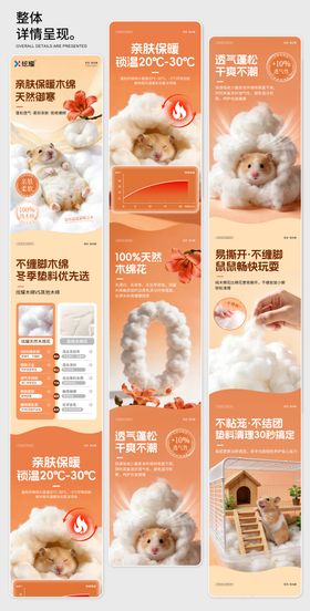 木棉花暖色调温馨电商详情页