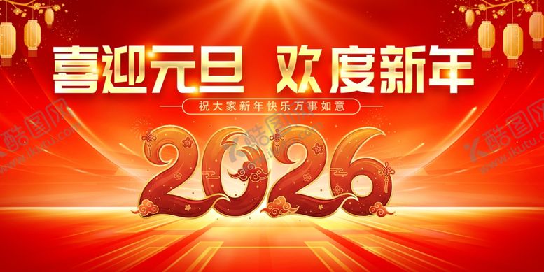 编号：79065004012012366430【酷图网】源文件下载-马年新年春季展板设计