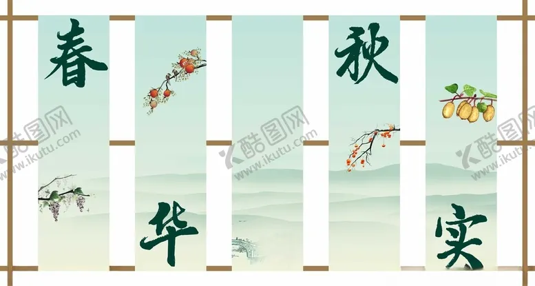 编号：20135602062345433932【酷图网】源文件下载-国风小品