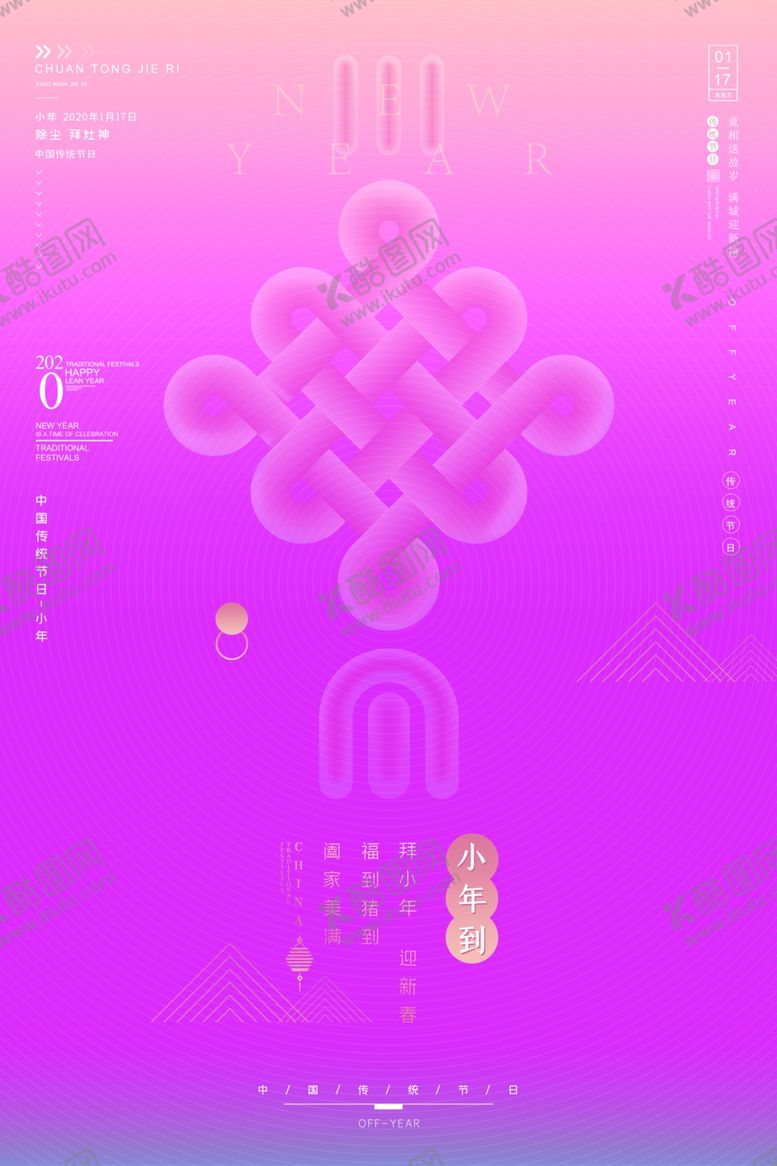 编号：18718207132039126880【酷图网】源文件下载-小年
