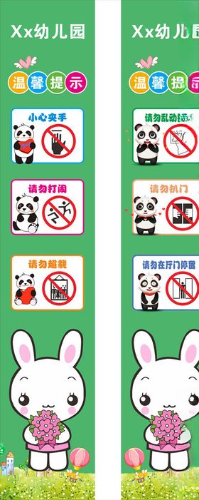 电梯温馨提示语卡通