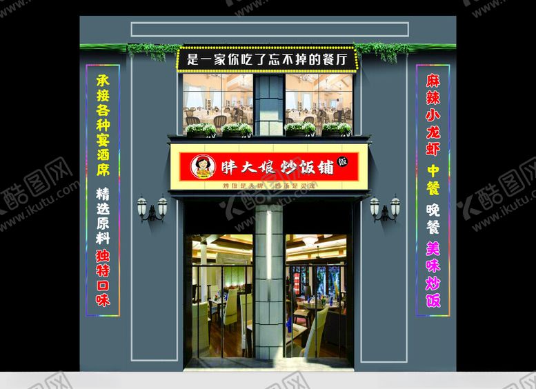 编号：23599901261304503725【酷图网】源文件下载-餐馆门头图片