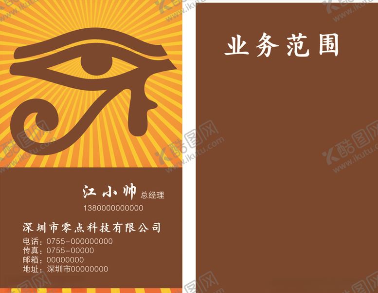 编号：29261210182134265509【酷图网】源文件下载-咖啡色名片