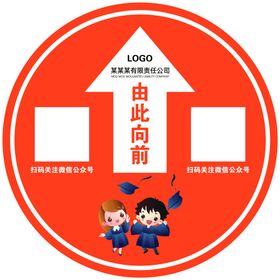 圆形地贴
