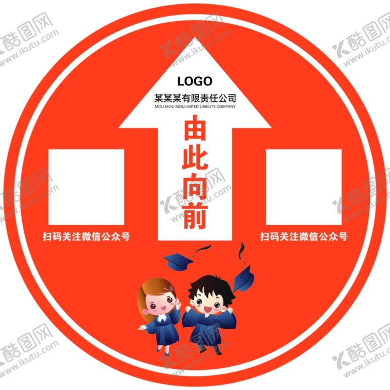 编号：45501605121803448353【酷图网】源文件下载-圆形地贴