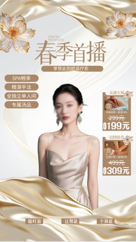 高级鎏金足疗按摩SPA直播贴片