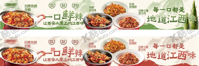 编号：58139204171703046650【酷图网】源文件下载-多样美食展示