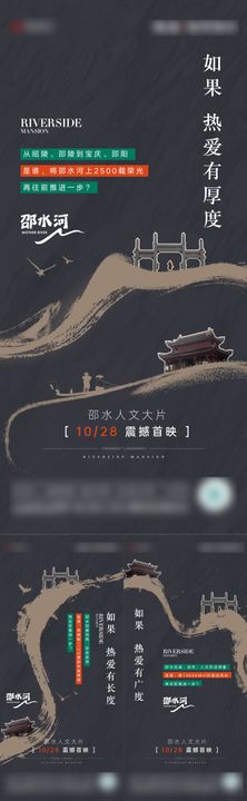 河流系列稿