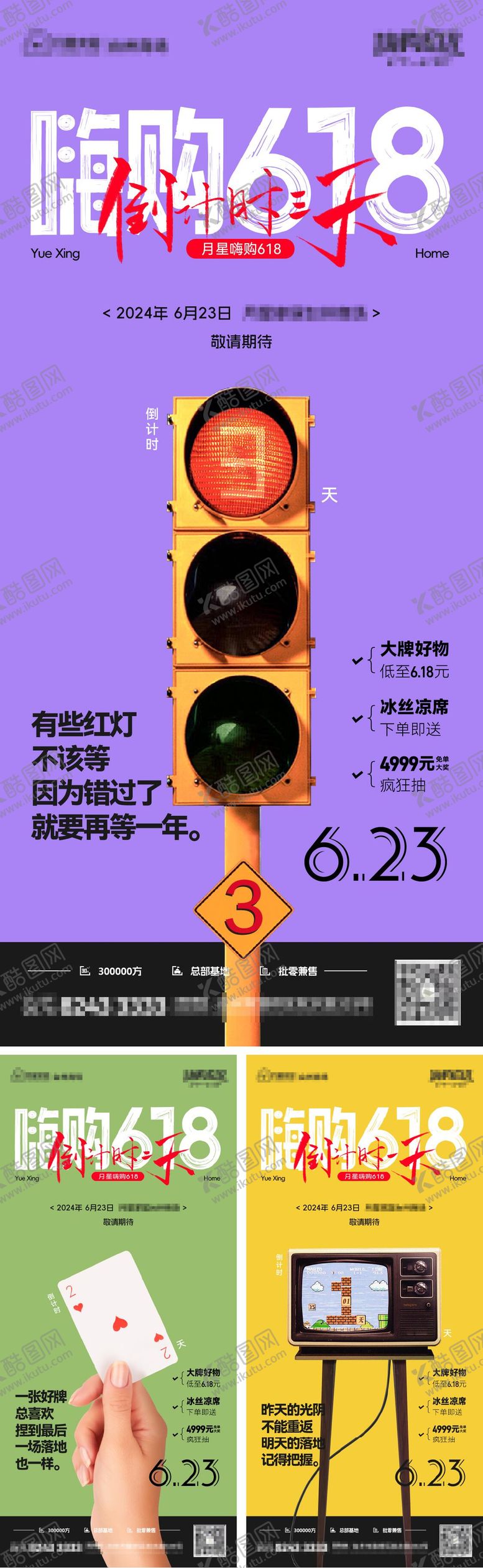 编号：73288805091603328349【酷图网】源文件下载-活动倒计时海报
