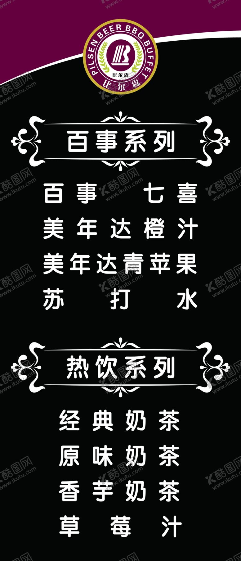 编号：33932607010158075862【酷图网】源文件下载-食品价格单