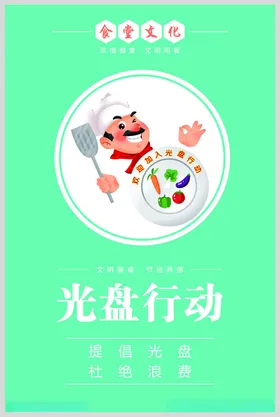 食堂文化