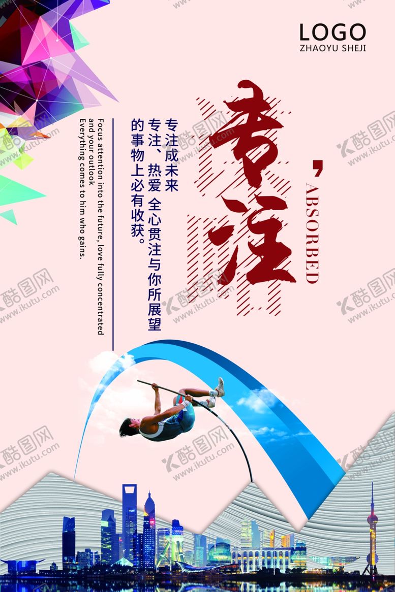 编号：28276806300624272961【酷图网】源文件下载-励志展板