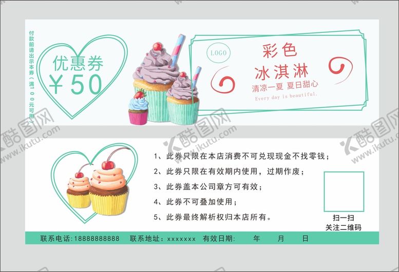 编号：69331210271048121590【酷图网】源文件下载- 生日蛋糕 创意蛋糕券