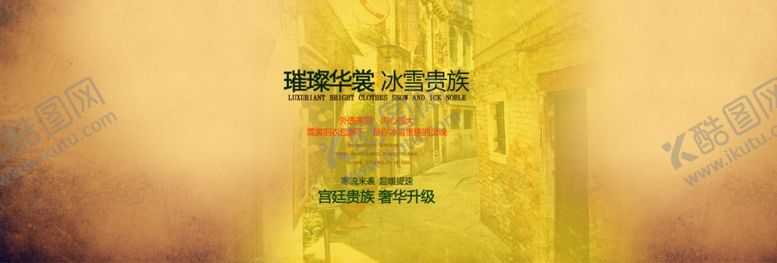 编号：59616907032229422717【酷图网】源文件下载-复古淘宝素材