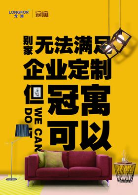 长租公寓海报