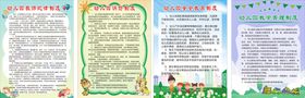 幼儿园安全接送制度