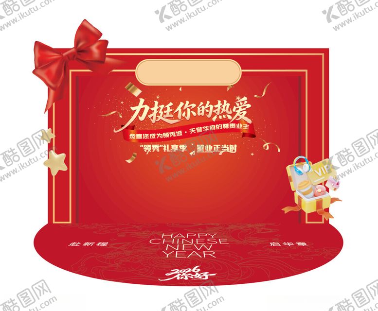 编号：52847304050154543938【酷图网】源文件下载-红色砸金蛋美陈