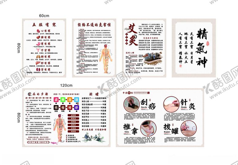 编号：58833909262338314557【酷图网】源文件下载-养生堂上墙制度牌
