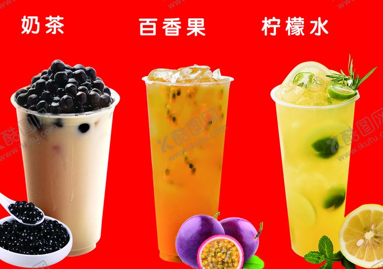 编号：97142309151327136015【酷图网】源文件下载-饮品奶茶柠檬水