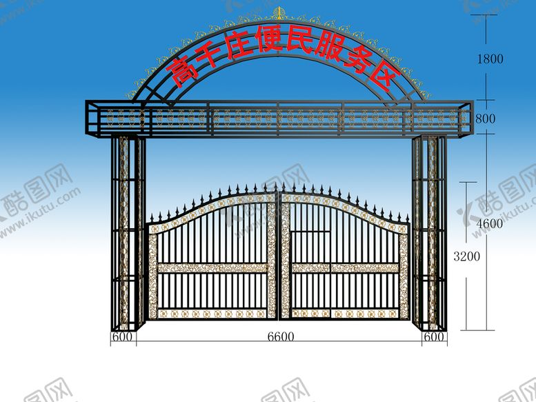 编号：89064709181242106280【酷图网】源文件下载-铁艺大门