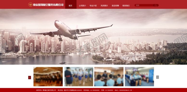 编号：64301707130551235947【酷图网】源文件下载-航空公司网站首页