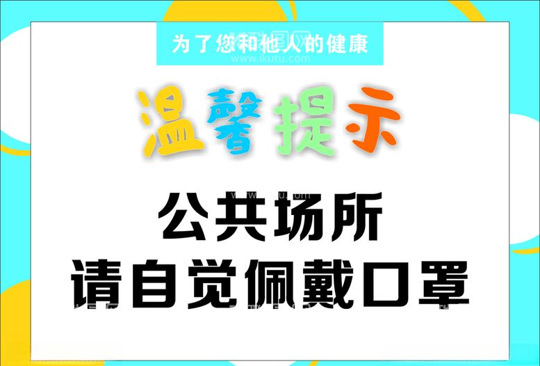 编号：49528703191426447289【酷图网】源文件下载-温馨提示