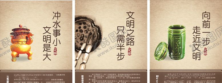 编号：73720307141515026032【酷图网】源文件下载-卫生间标语
