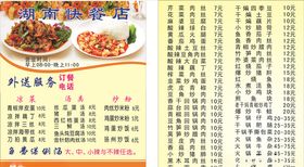 客家汤粉快餐卡片