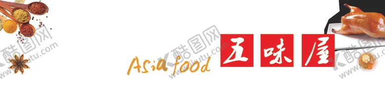 编号：43420502210041508106【酷图网】源文件下载-饭店门头