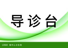 编号：97063209241014302394【酷图网】源文件下载-卡通老虎生日指引牌