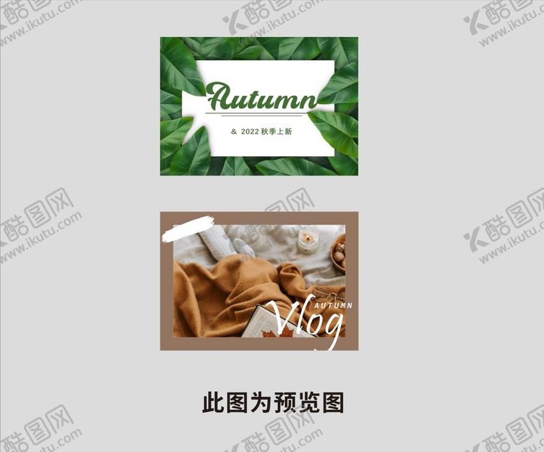 编号：72596410100924129174【酷图网】源文件下载-清新海报