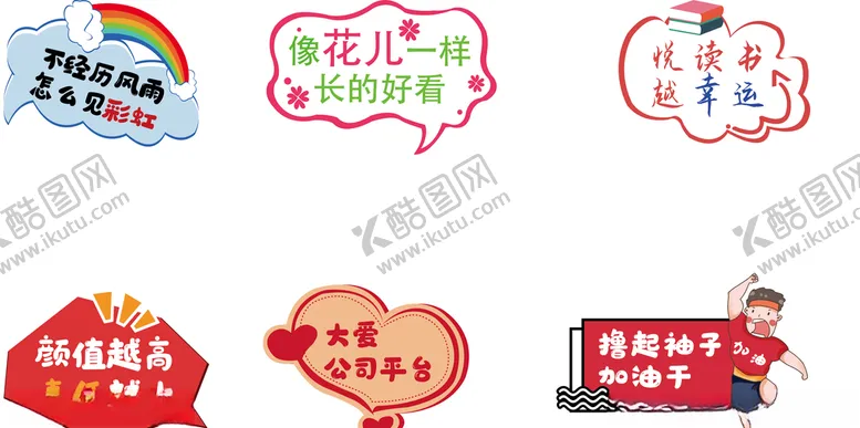 编号：29096703282351597157【酷图网】源文件下载-手举牌