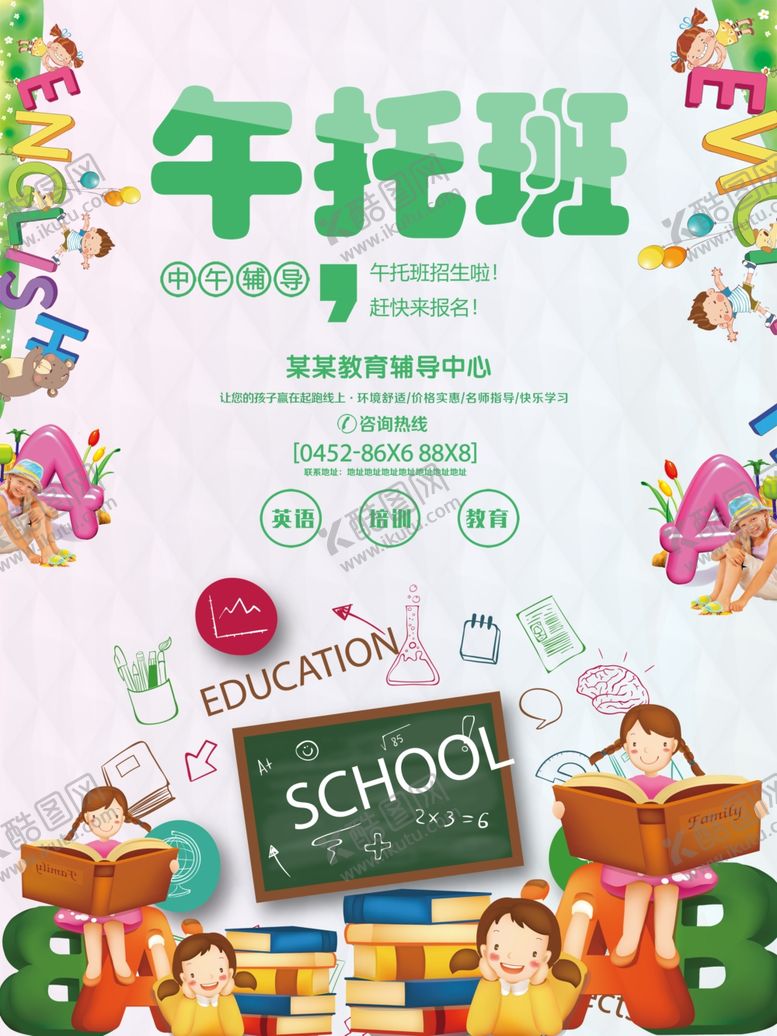 编号：49254107121406006496【酷图网】源文件下载-托管海报