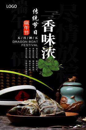 端午节促销节广告二十四节气